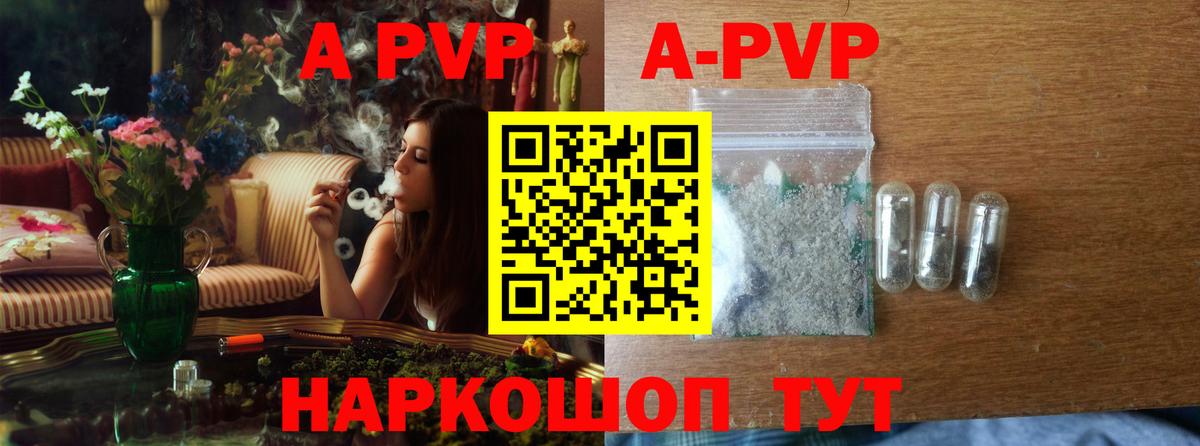 Alpha PVP Соль Апрелевка