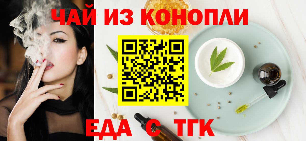 Cannafood конопля Апрелевка