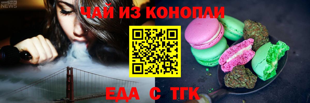Апрелевка  Cannafood конопля  Вход с VPN 