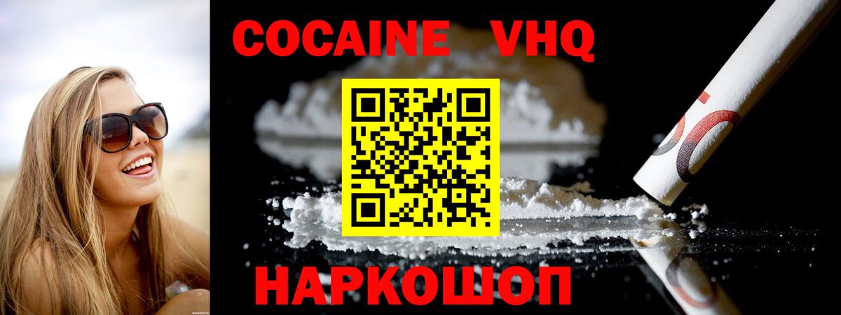 Кокаин 99%  Кокаин  Апрелевка  Вход с VPN 
