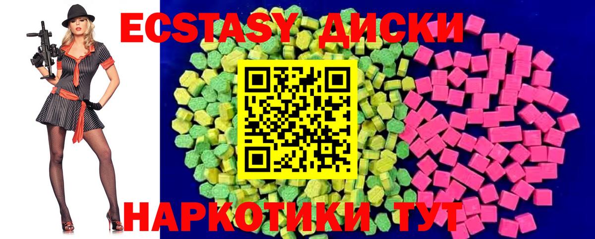 Экстази 99% Апрелевка