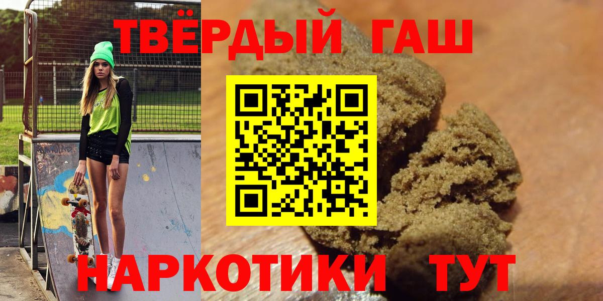 ГАШИШ Cannabis  Вход с VPN  наркота  Апрелевка  Гашиш Ice-O-Lator 