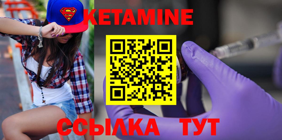 Апрелевка  Кетамин VHQ  КЕТАМИН ketamine  Вход с VPN 