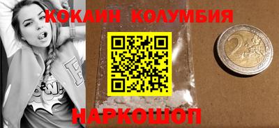 кокаин Бузулук