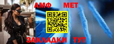 первитин Бугуруслан