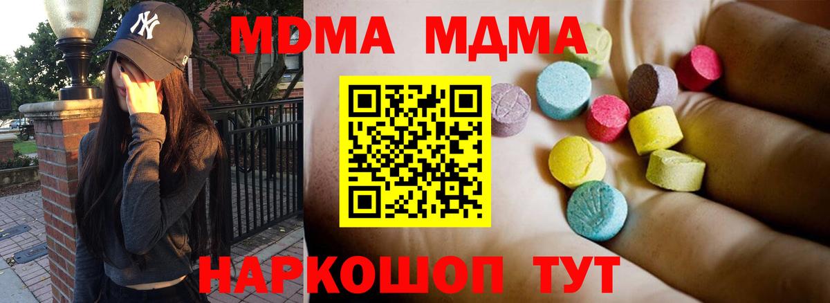 МДМА  MDMA VHQ  Апрелевка  Вход с VPN  MDMA молли 