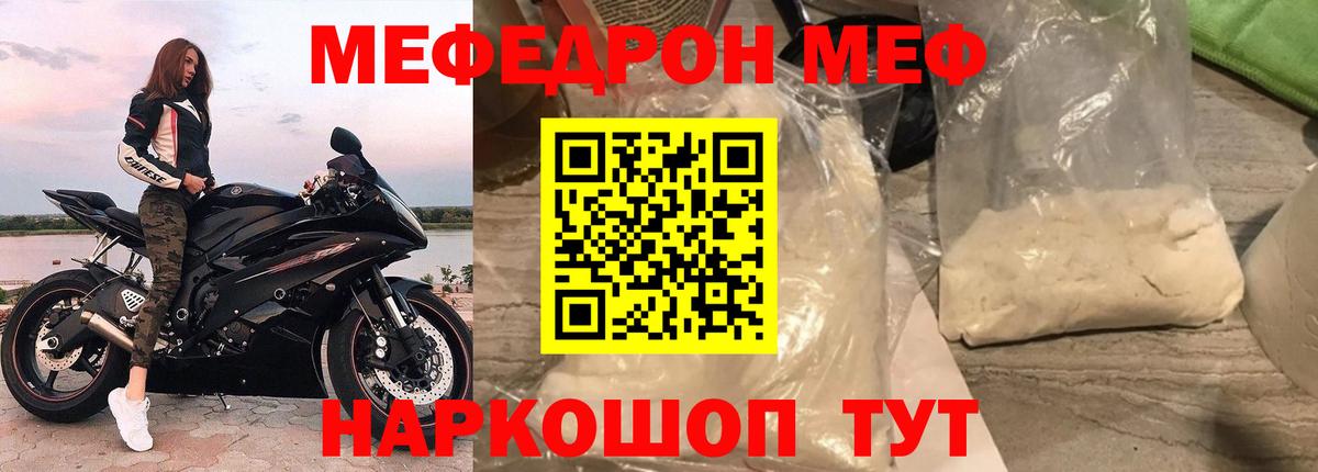 Мефедрон  Апрелевка