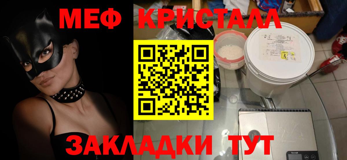 Мефедрон  Меф мяу мяу  где можно купить наркотик  Апрелевка  Вход с VPN 