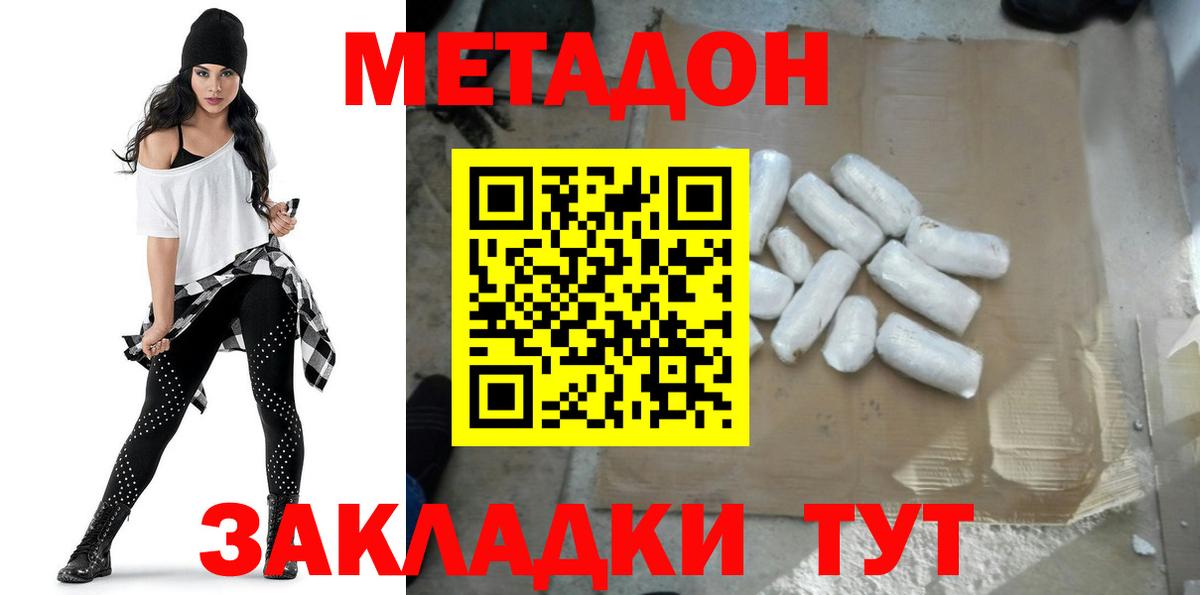 omg зеркало  Вход с VPN  Апрелевка  МЕТАДОН VHQ  МЕТАДОН methadone 
