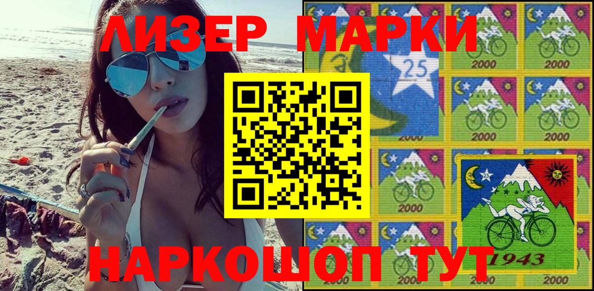 Марки 25I-NBOMe 1,5мг  Марки 25I-NBOMe 1,5мг  Вход с VPN  Апрелевка 
