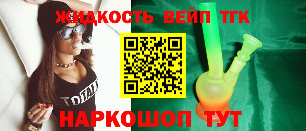 ТГК концентрат Апрелевка