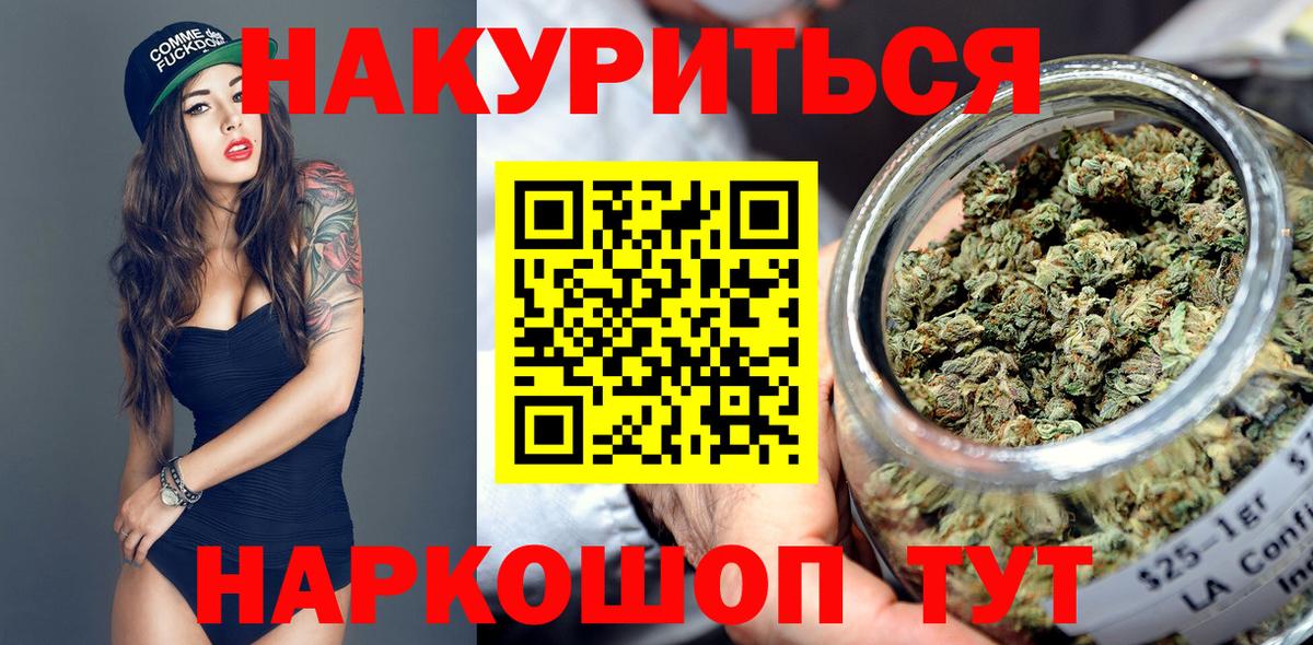 Бошки Шишки White Widow  Вход с VPN  Апрелевка  Канабис конопля  Бошки Шишки OG Kush 
